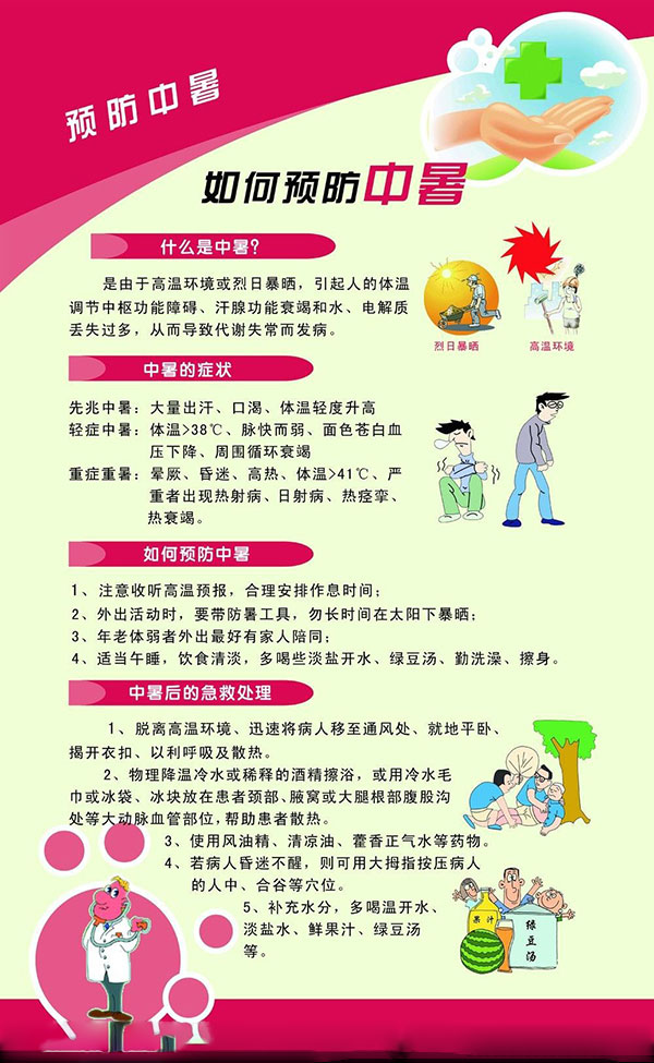 友情提醒苗木人:高温来袭3.jpg