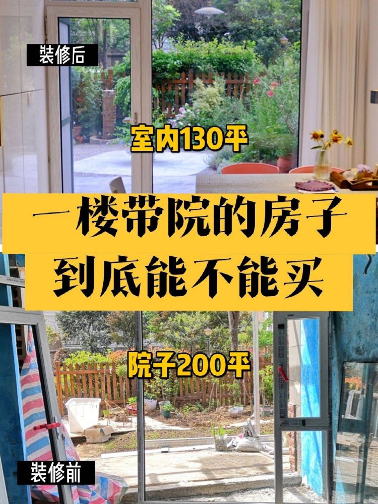 200平一楼花园庭院设计装修-成都青望园林景观设计公司-1 200平一楼花园庭院设计装修-成都青望园林景观设计公司-1