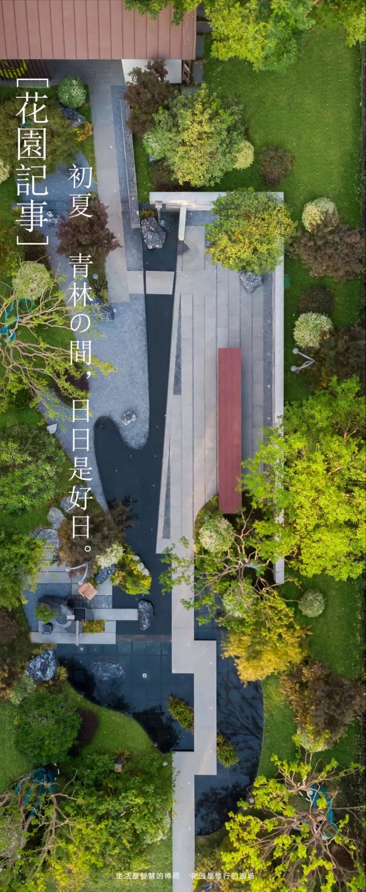 1300平新中式风别墅花园设计施工实景图片-成都青望园林景观设计公司-1